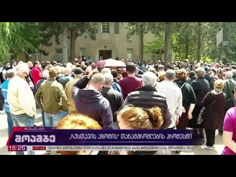 „რუსთავის აზოტის“ თანამშრომლების პროტესტი